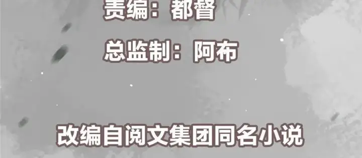 漫画《掌门低调点》472 我可太喜欢陷阱了！第6张图