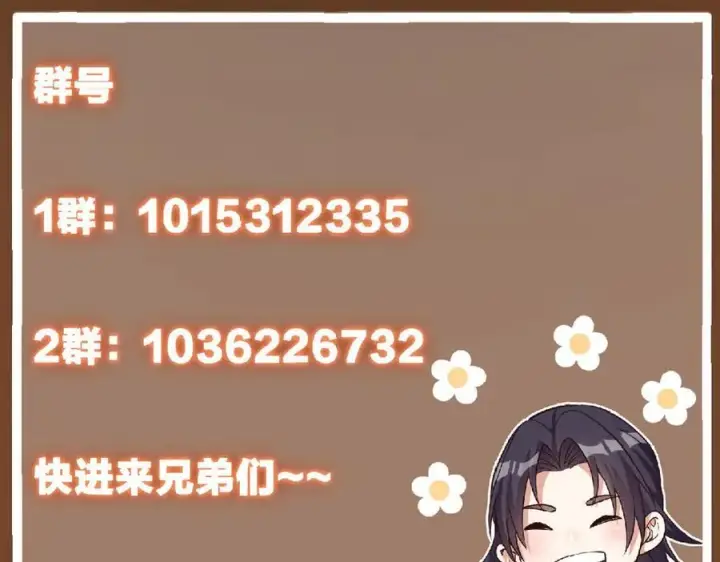 漫画《掌门低调点》476 黑亭的悲惨缘分第228张图
