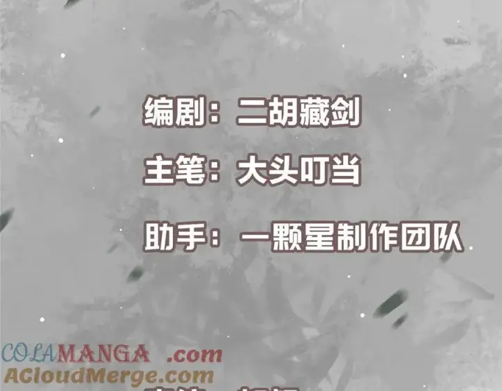 漫画《掌门低调点》478 最后一战让为师来！第5张图