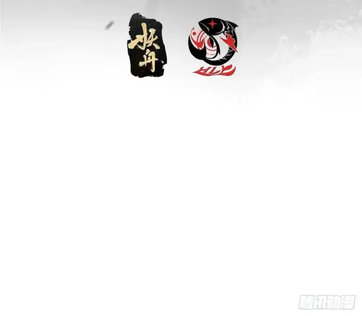 漫画《掌门低调点》486 本座已看透你的真身第4张图