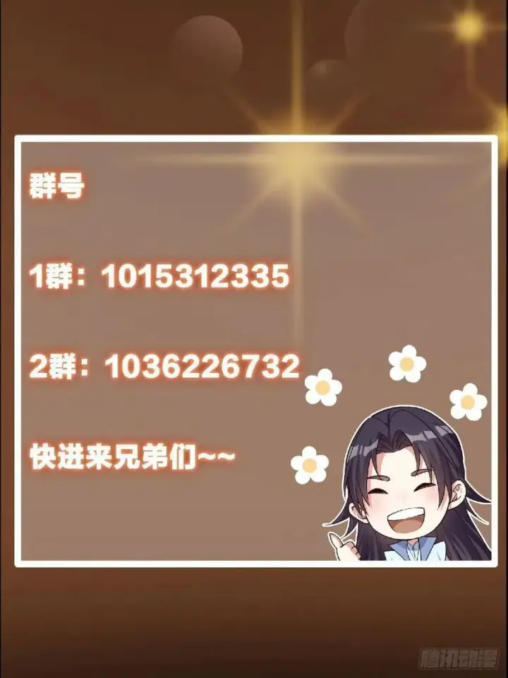 漫画《掌门低调点》491 反复释放压力大第110张图