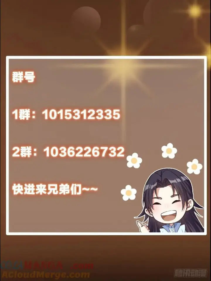 漫画《掌门低调点》493 叙州城的大秘密第91张图