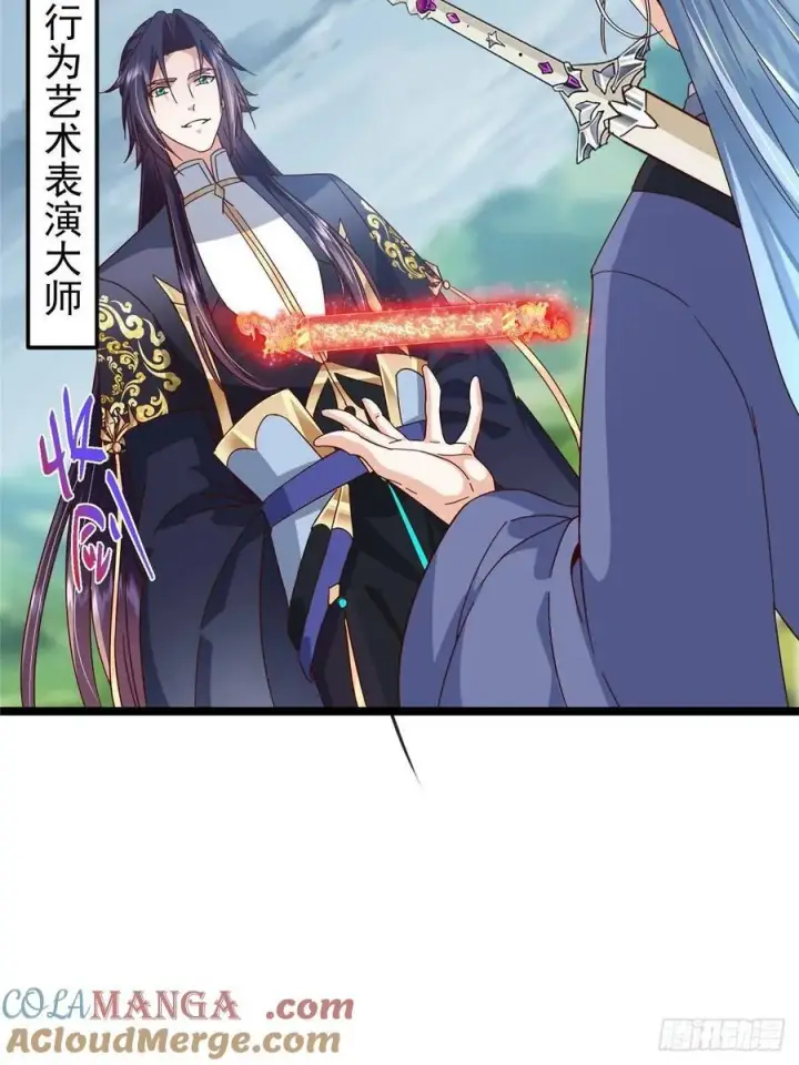 漫画《掌门低调点》504 传说中的青帝四式第28张图