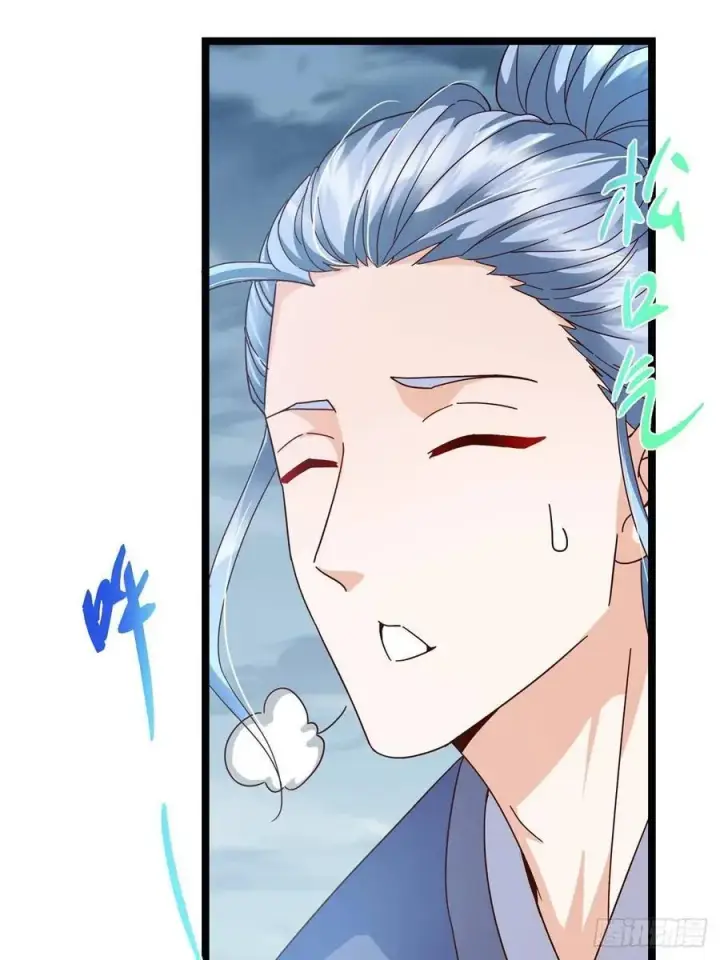漫画《掌门低调点》504 传说中的青帝四式第29张图