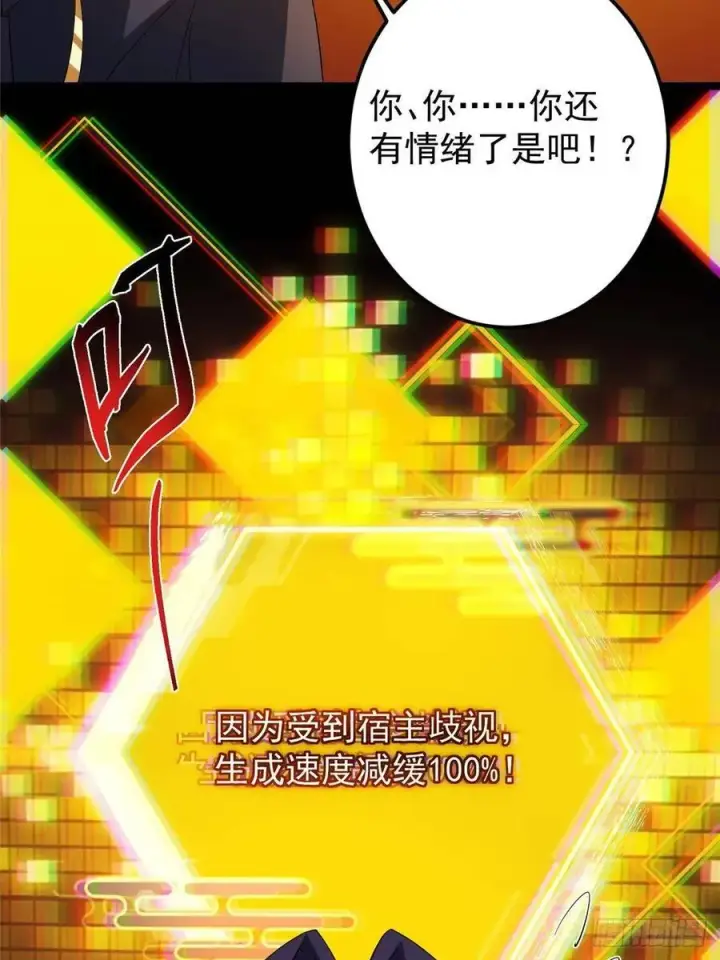 漫画《掌门低调点》504 传说中的青帝四式第47张图