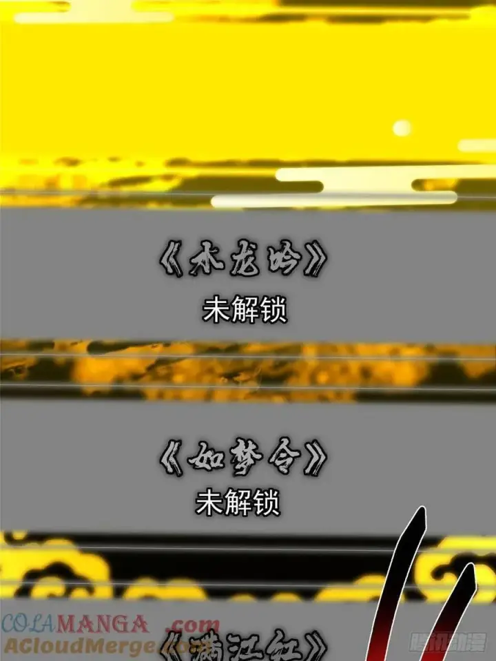 漫画《掌门低调点》504 传说中的青帝四式第79张图