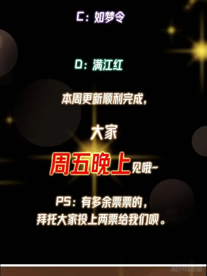 漫画《掌门低调点》504 传说中的青帝四式第84张图
