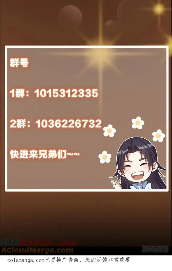 漫画《掌门低调点》504 传说中的青帝四式第85张图