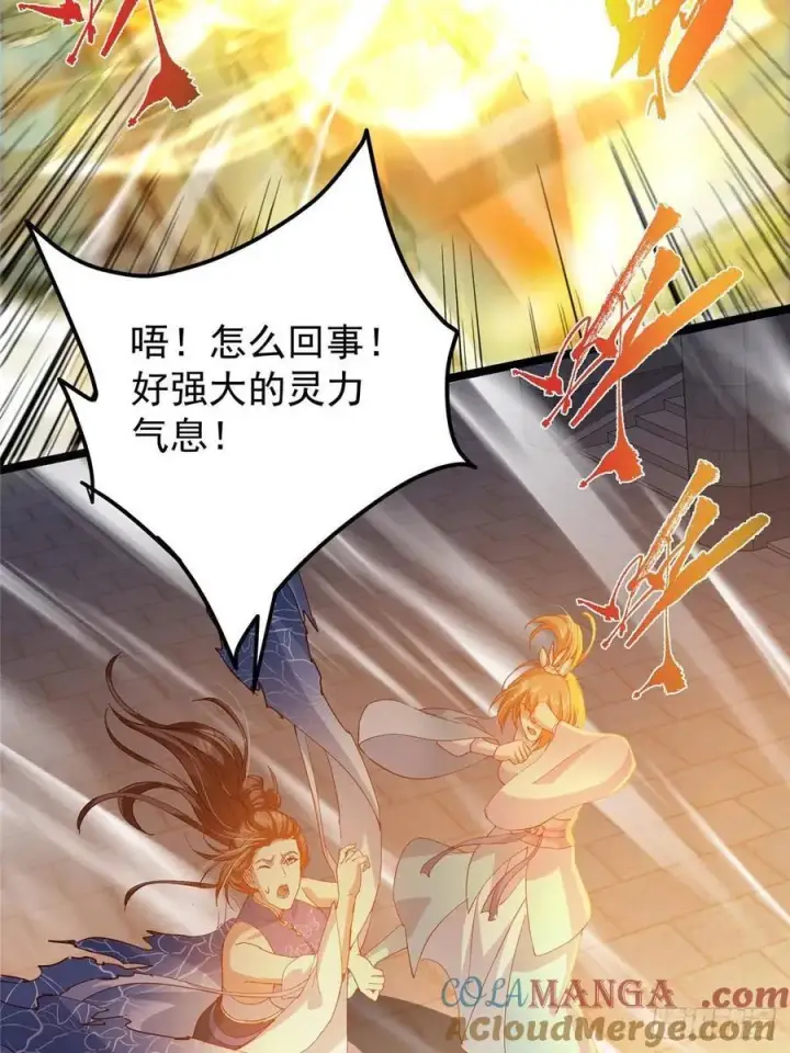 漫画《掌门低调点》505 连破五境登临圆满！第52张图