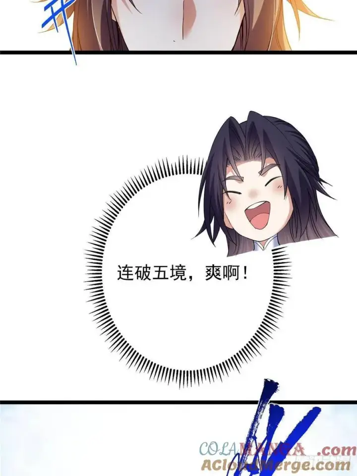 漫画《掌门低调点》505 连破五境登临圆满！第64张图