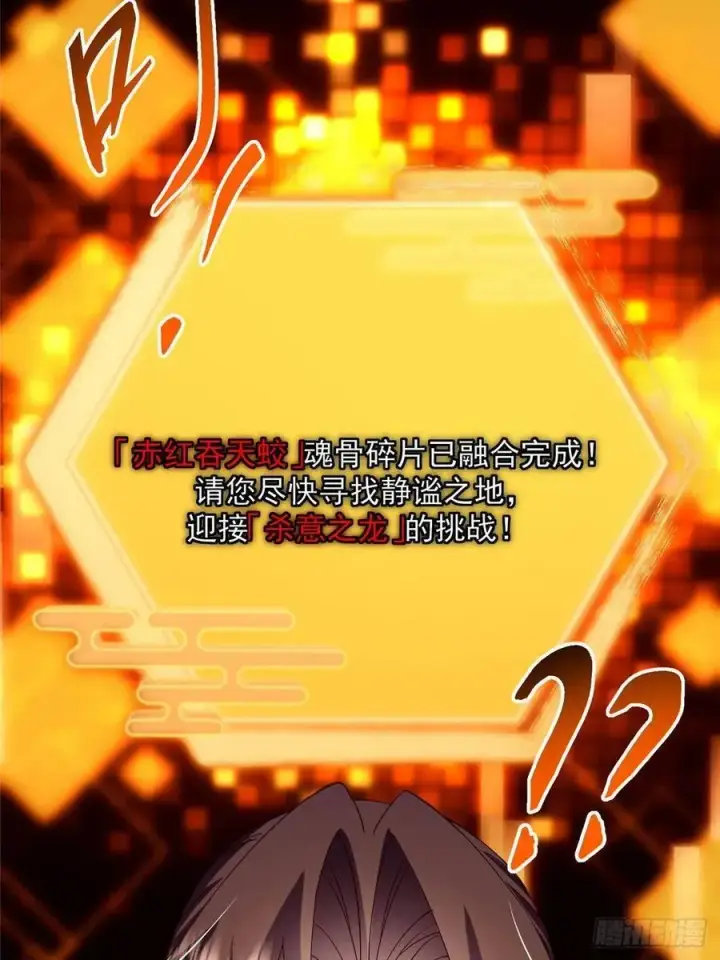 漫画《掌门低调点》505 连破五境登临圆满！第93张图
