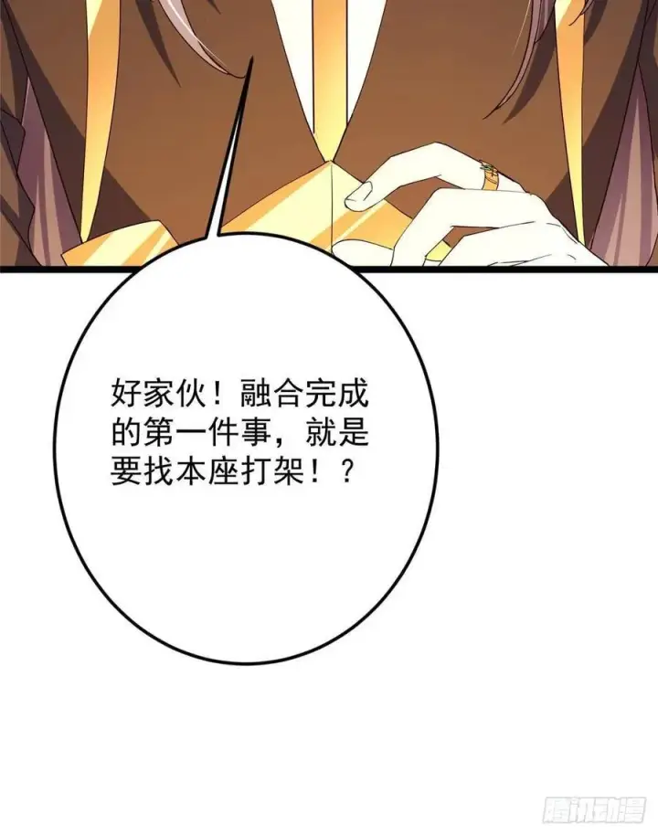 漫画《掌门低调点》505 连破五境登临圆满！第95张图