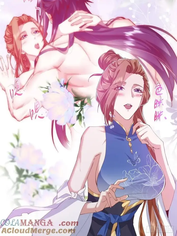 漫画《掌门低调点》506 伊人姐姐开心极了！第10张图