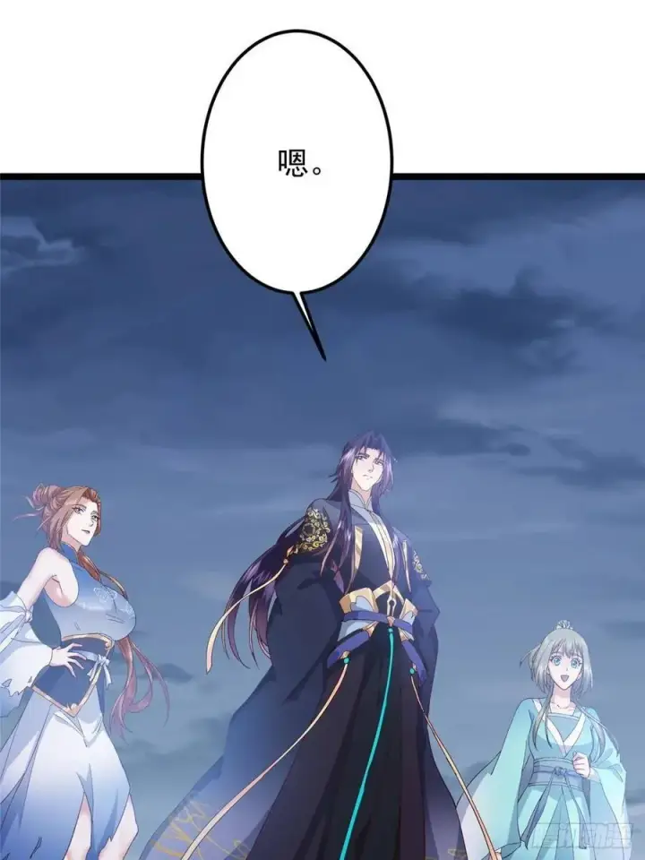 漫画《掌门低调点》506 伊人姐姐开心极了！第23张图