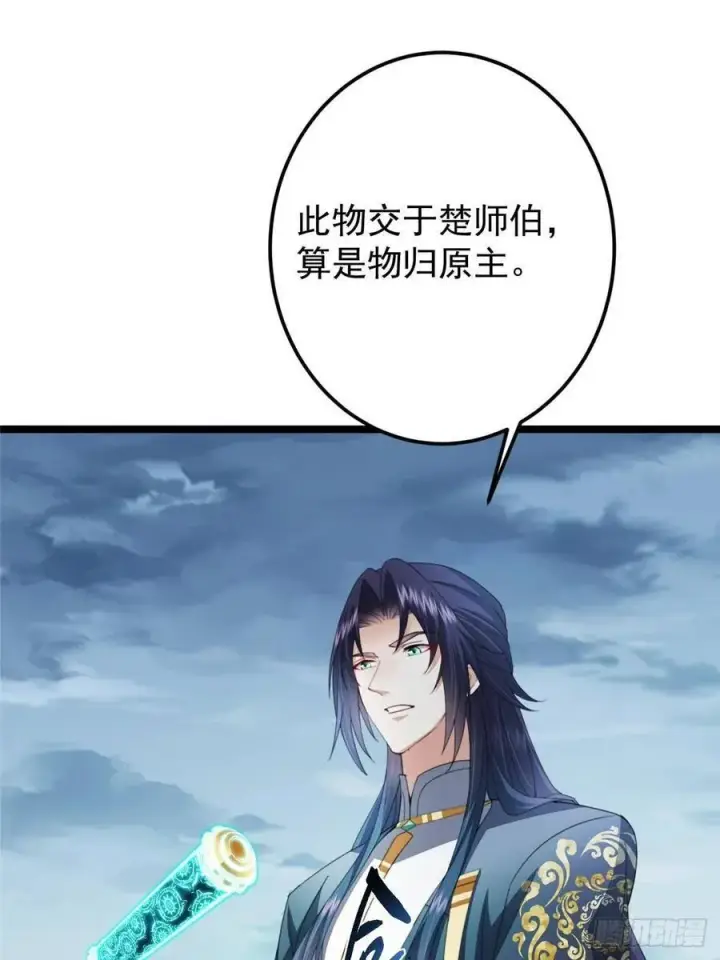 漫画《掌门低调点》506 伊人姐姐开心极了！第60张图
