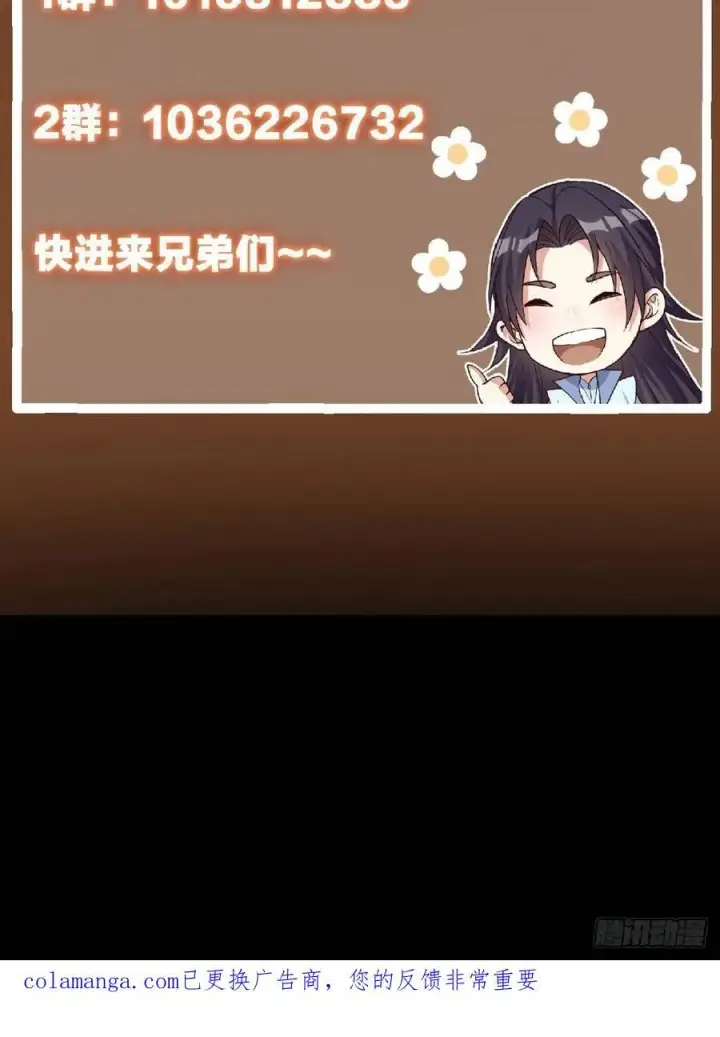 漫画《掌门低调点》506 伊人姐姐开心极了！第87张图