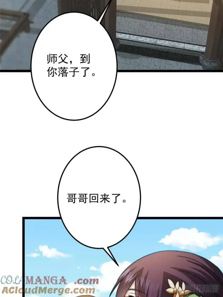 漫画《掌门低调点》507 墨门人才济济啊！第16张图