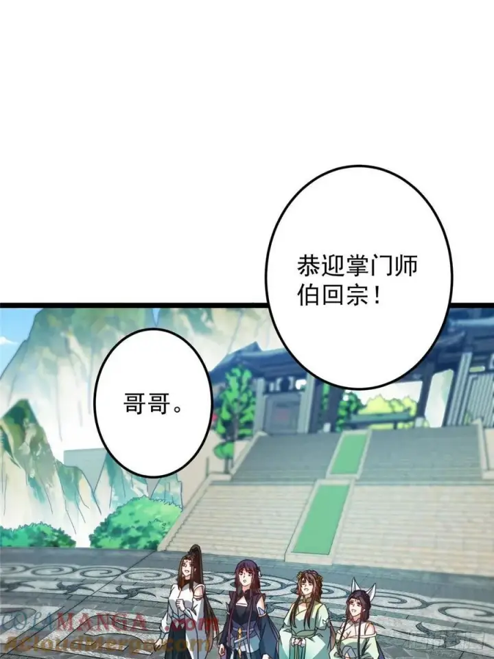 漫画《掌门低调点》507 墨门人才济济啊！第19张图