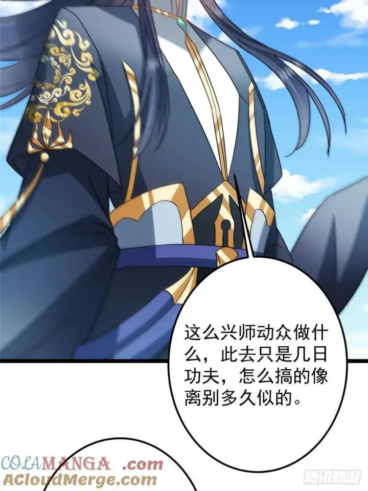 漫画《掌门低调点》507 墨门人才济济啊！第22张图