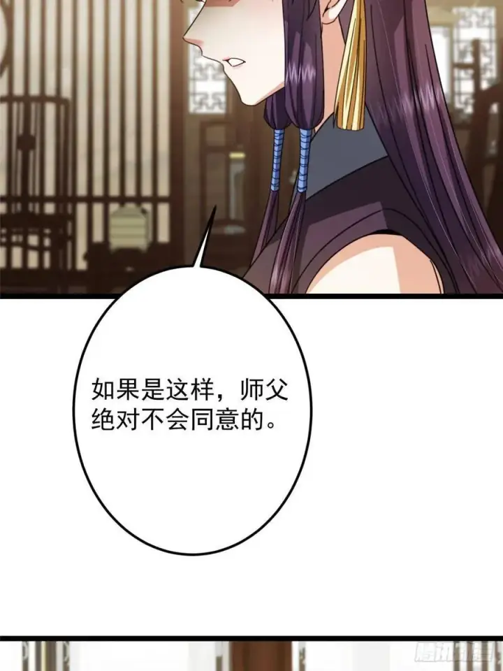 漫画《掌门低调点》507 墨门人才济济啊！第30张图