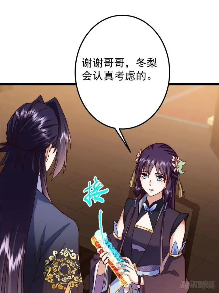 漫画《掌门低调点》507 墨门人才济济啊！第33张图