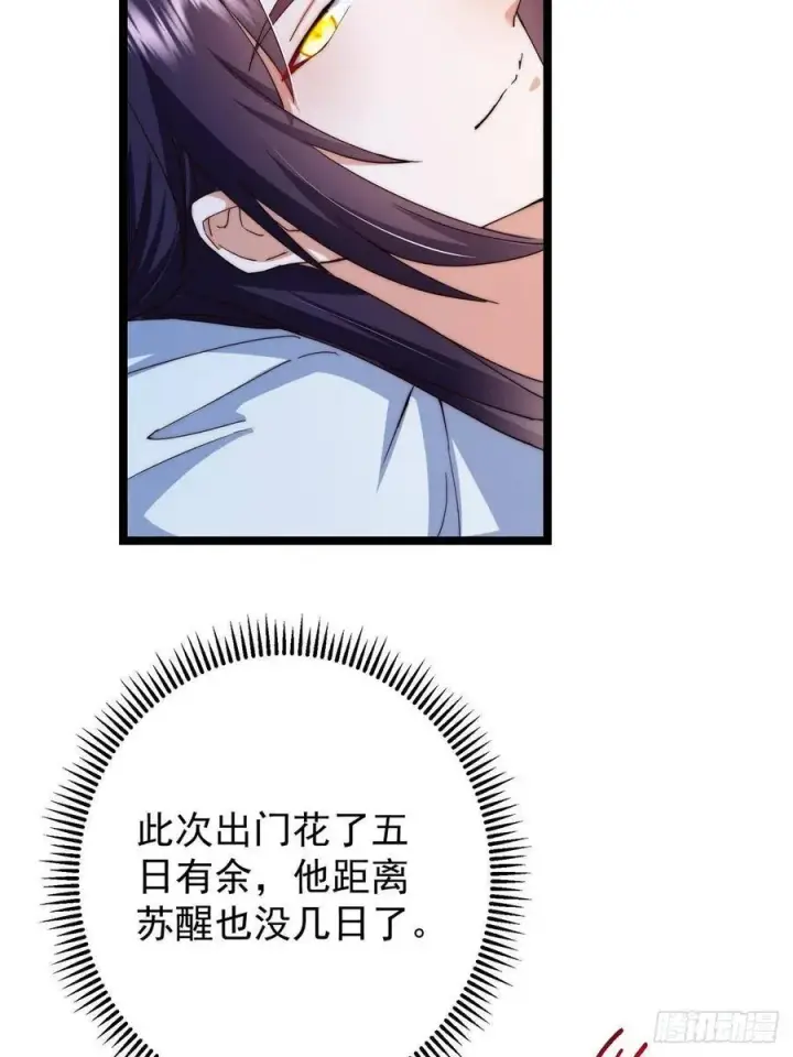 漫画《掌门低调点》507 墨门人才济济啊！第50张图