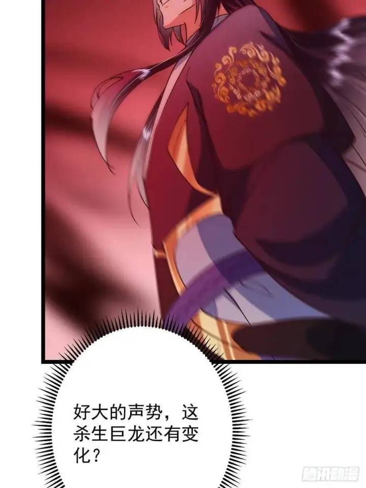 漫画《掌门低调点》507 墨门人才济济啊！第75张图