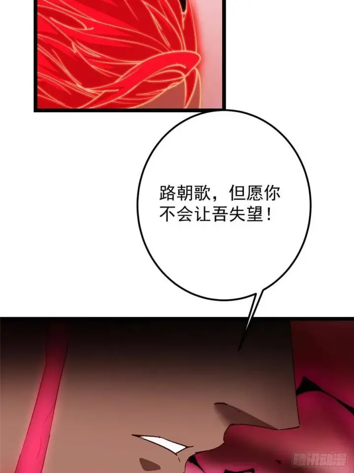 漫画《掌门低调点》507 墨门人才济济啊！第78张图