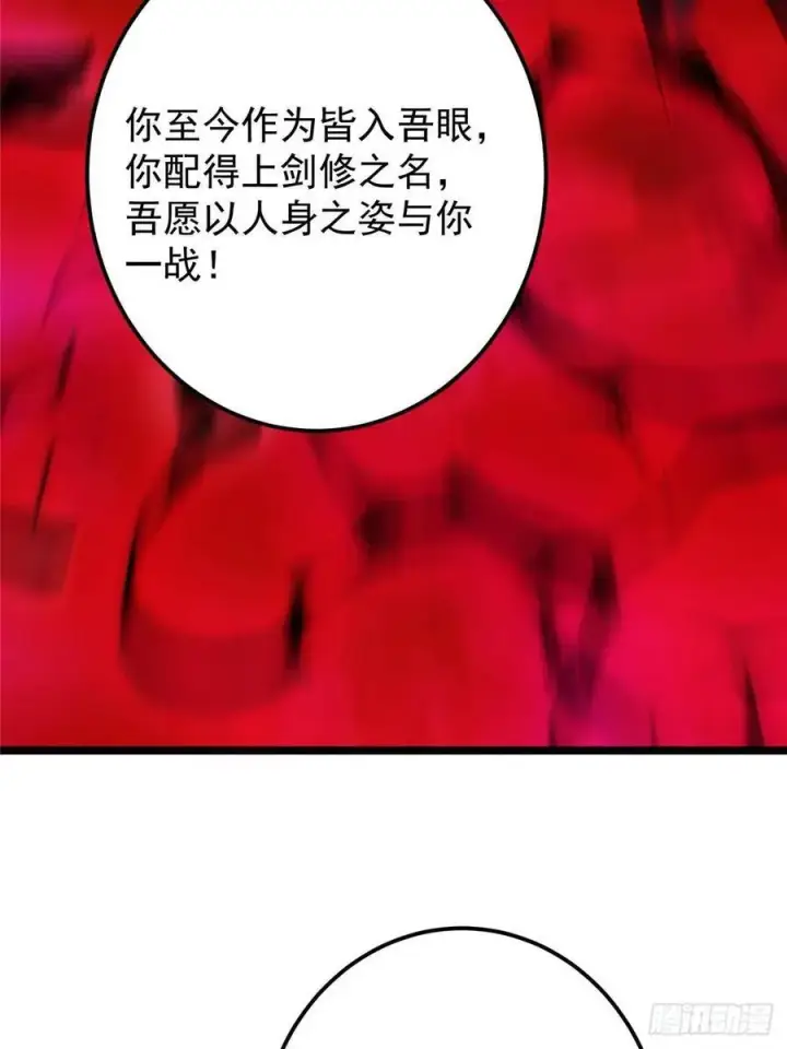 漫画《掌门低调点》507 墨门人才济济啊！第81张图