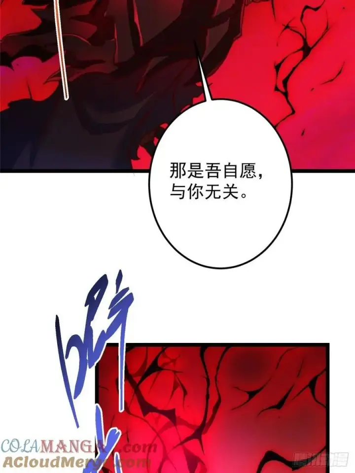 漫画《掌门低调点》507 墨门人才济济啊！第88张图