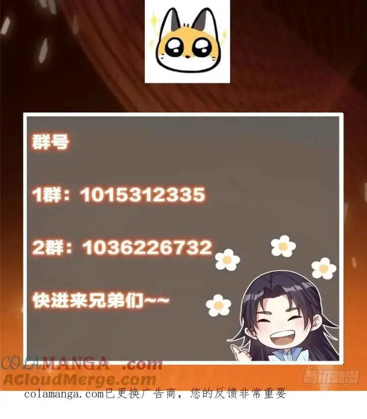 漫画《掌门低调点》507 墨门人才济济啊！第97张图