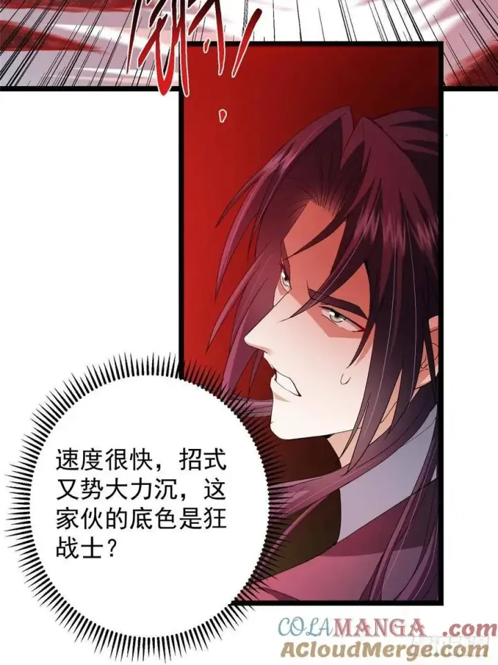 漫画《掌门低调点》508 硬与硬的激烈碰撞！第22张图