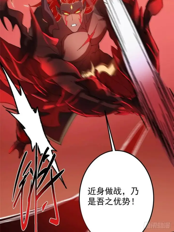 漫画《掌门低调点》508 硬与硬的激烈碰撞！第26张图