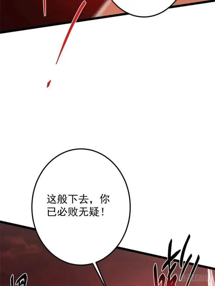 漫画《掌门低调点》508 硬与硬的激烈碰撞！第27张图