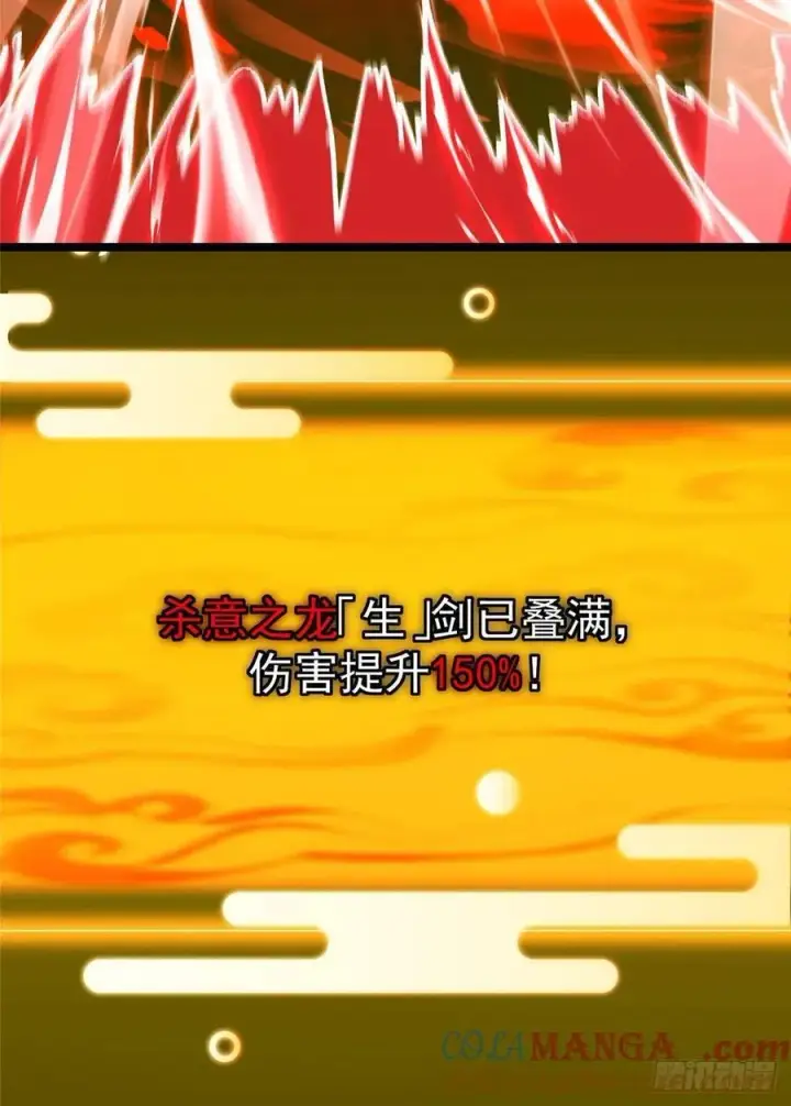 漫画《掌门低调点》508 硬与硬的激烈碰撞！第46张图