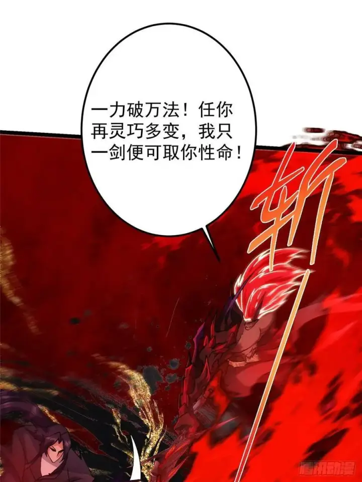 漫画《掌门低调点》508 硬与硬的激烈碰撞！第47张图