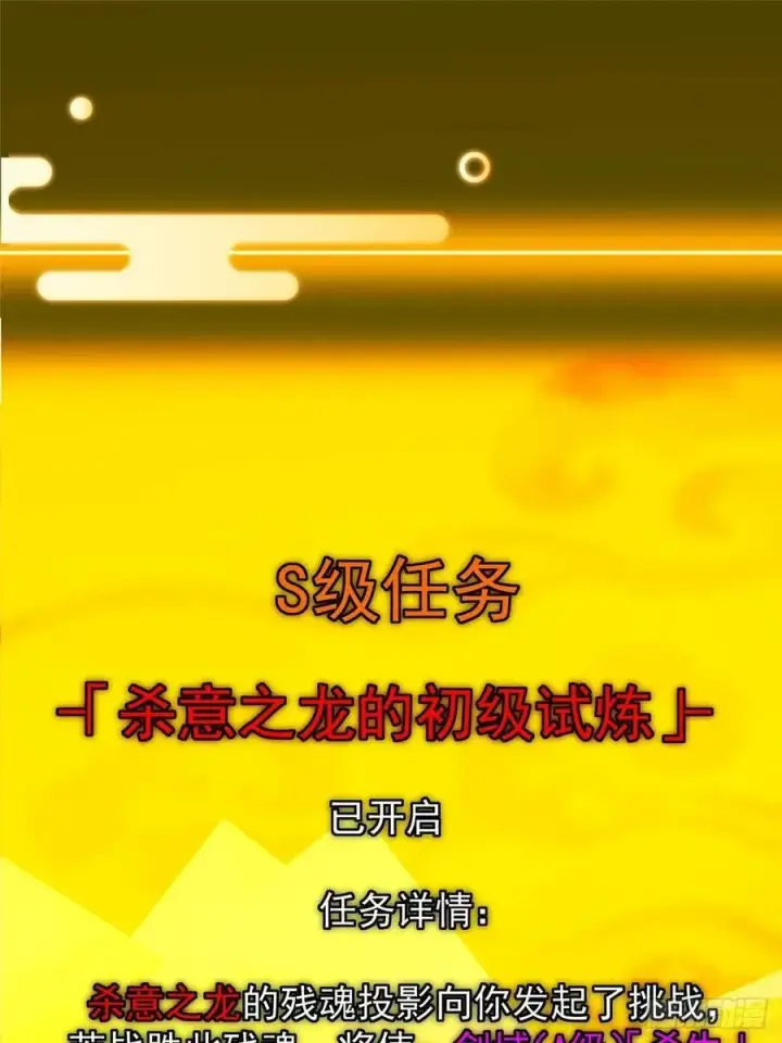 漫画《掌门低调点》508 硬与硬的激烈碰撞！第5张图