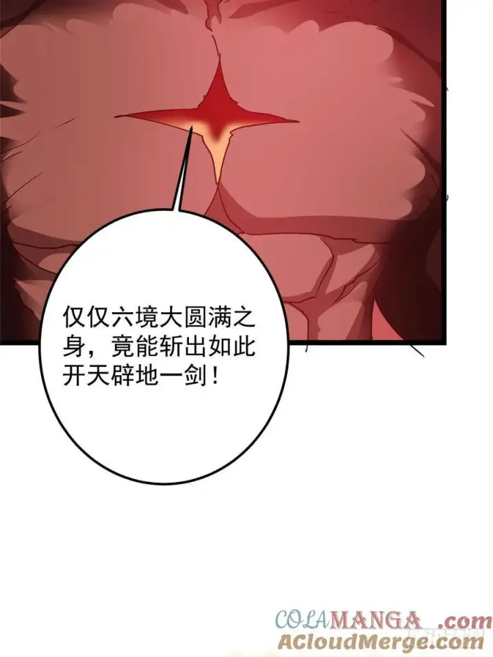 漫画《掌门低调点》508 硬与硬的激烈碰撞！第67张图