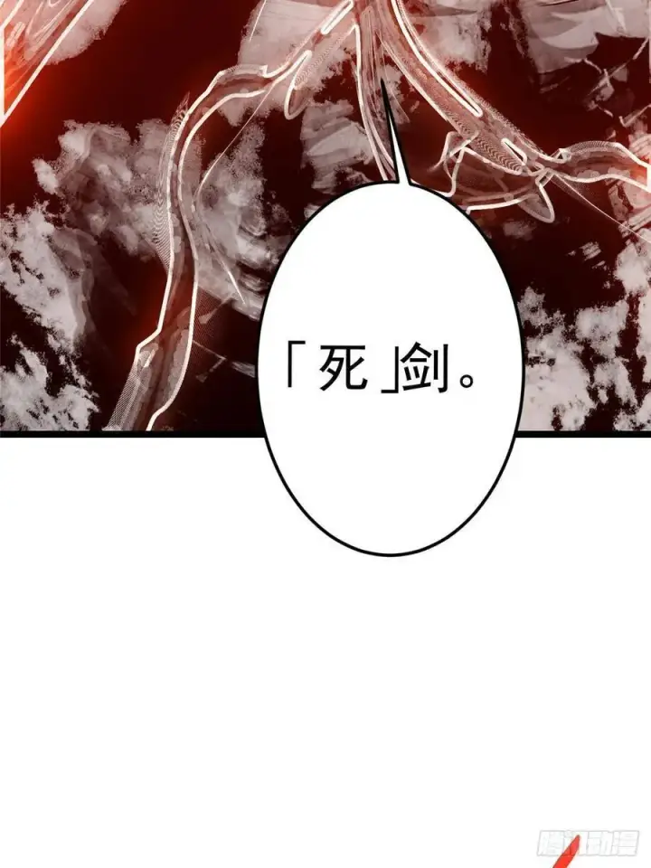 漫画《掌门低调点》508 硬与硬的激烈碰撞！第71张图