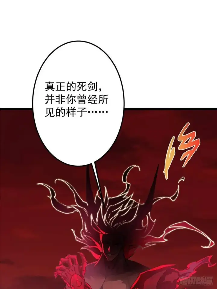 漫画《掌门低调点》508 硬与硬的激烈碰撞！第74张图