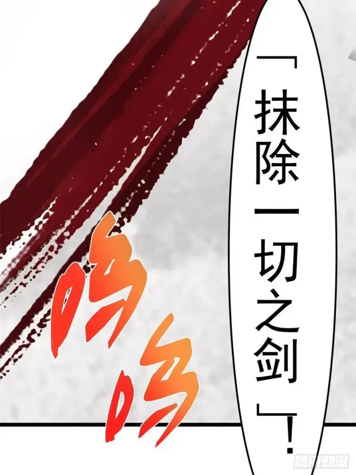 漫画《掌门低调点》508 硬与硬的激烈碰撞！第78张图