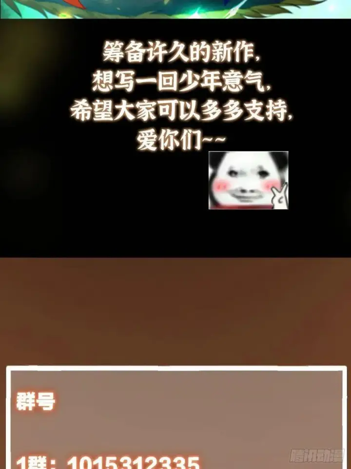 漫画《掌门低调点》508 硬与硬的激烈碰撞！第96张图