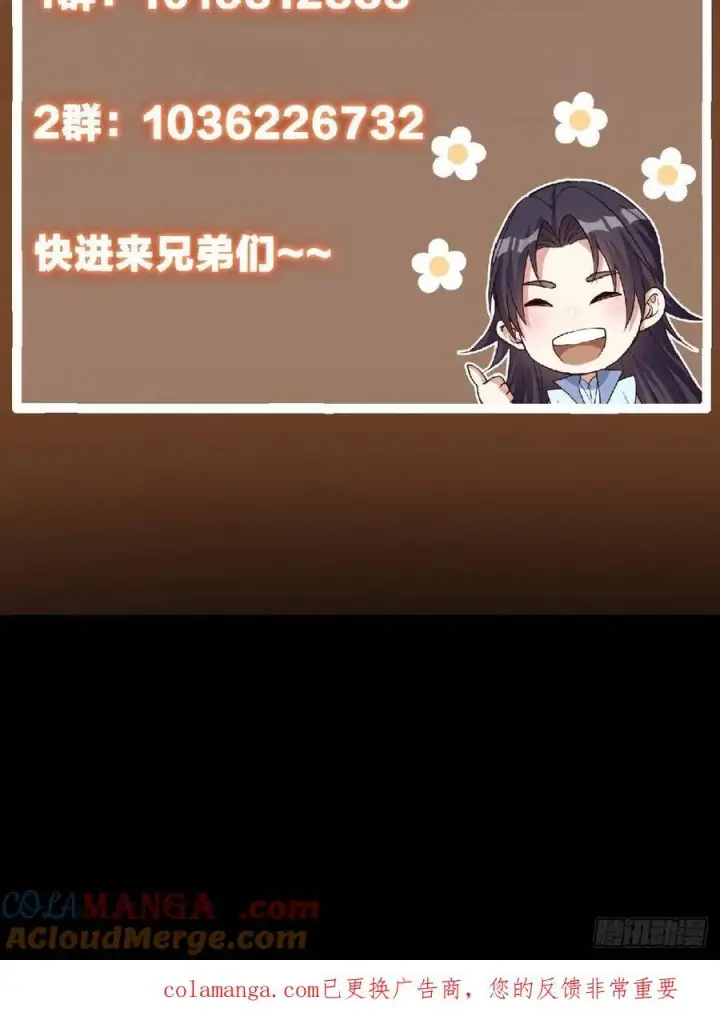 漫画《掌门低调点》508 硬与硬的激烈碰撞！第97张图