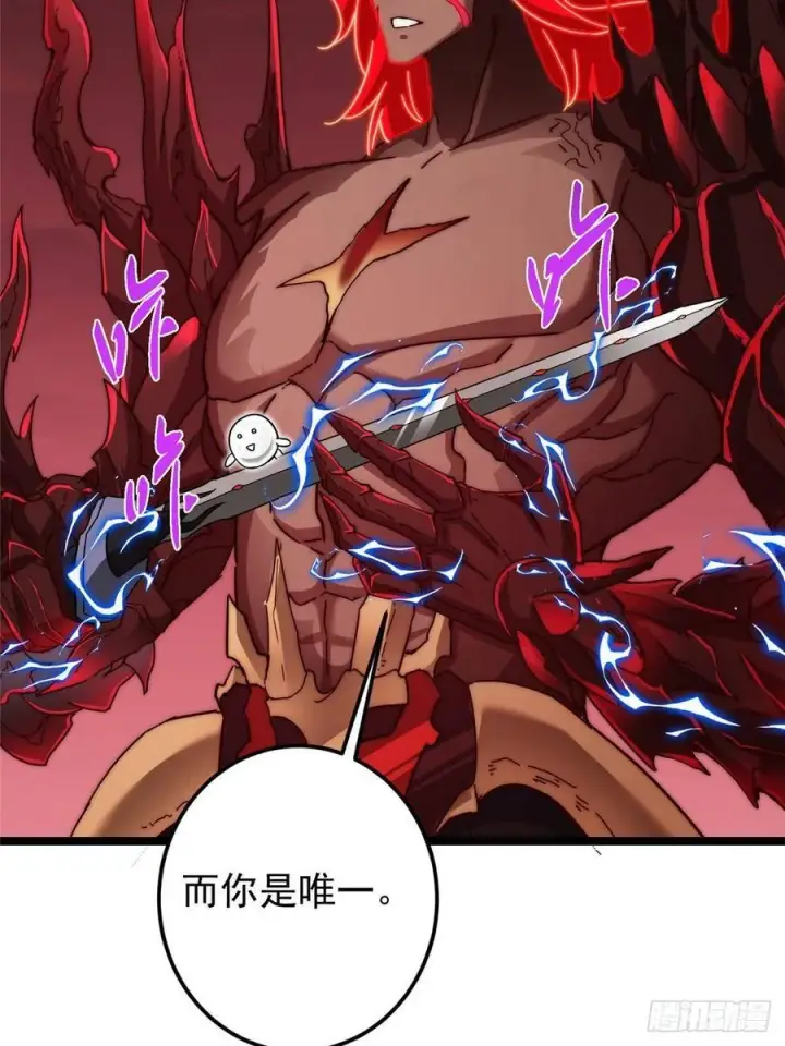 漫画《掌门低调点》509 神异的天玄历史第15张图
