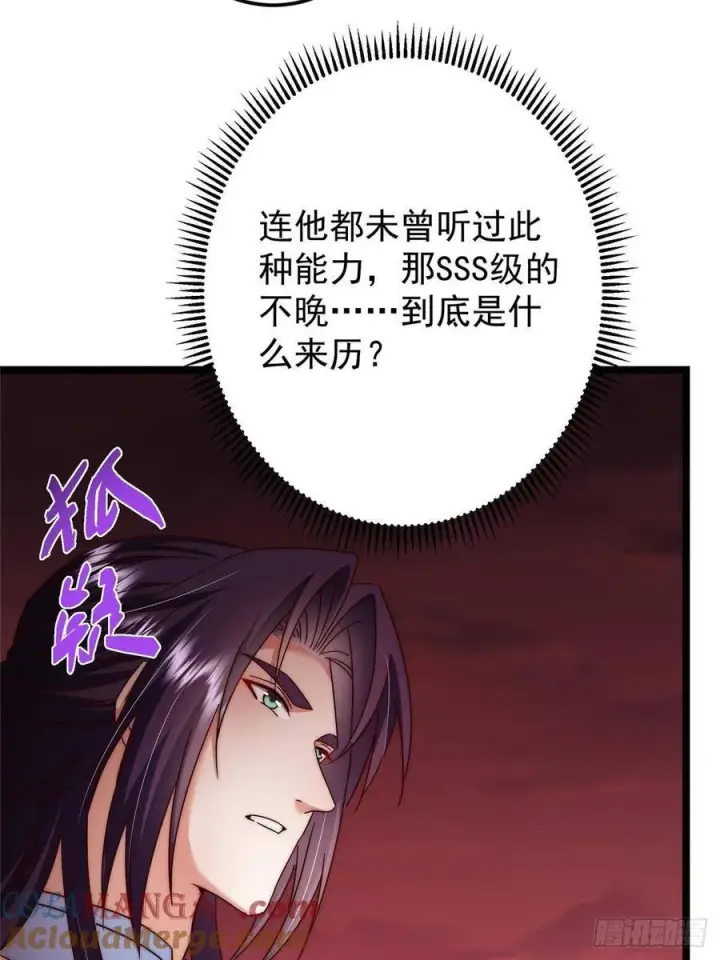 漫画《掌门低调点》509 神异的天玄历史第16张图