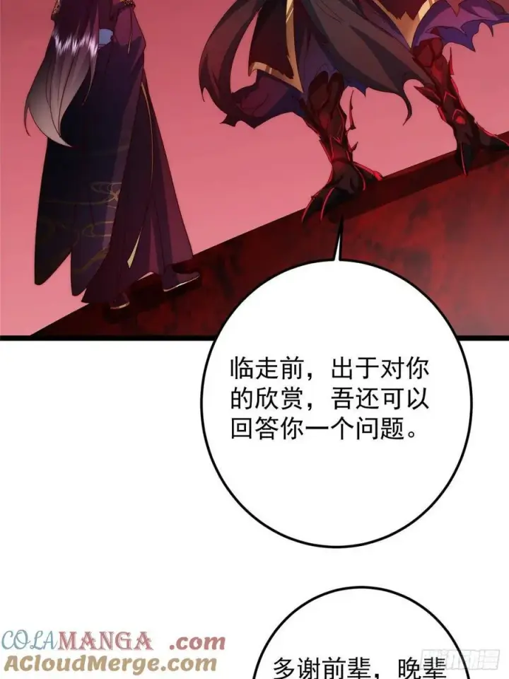 漫画《掌门低调点》509 神异的天玄历史第28张图