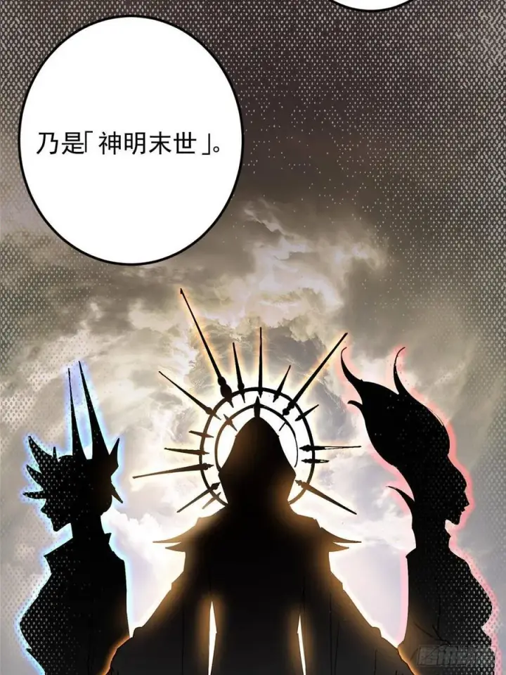 漫画《掌门低调点》509 神异的天玄历史第35张图
