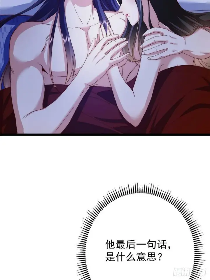 漫画《掌门低调点》509 神异的天玄历史第51张图