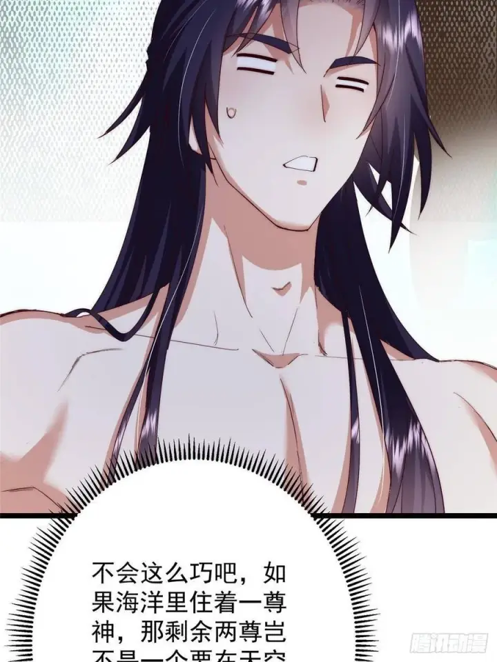漫画《掌门低调点》509 神异的天玄历史第57张图