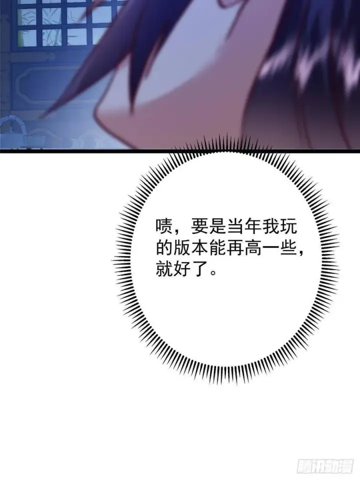 漫画《掌门低调点》509 神异的天玄历史第62张图